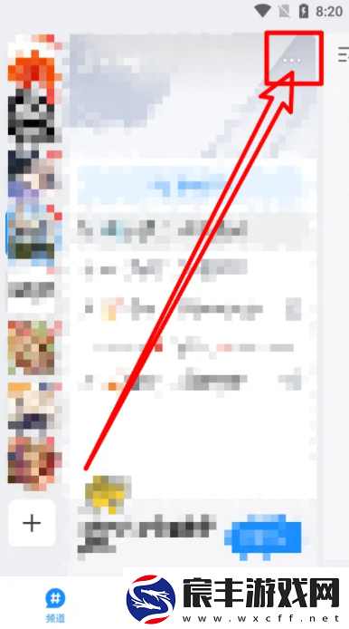fanbook如何退出已加入的圈子FanbookAPP中怎么退出已加入的服务器