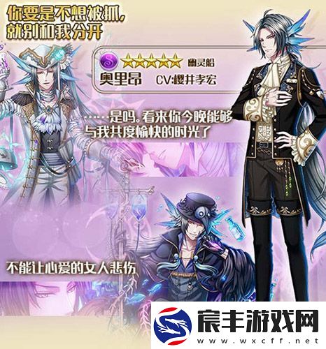 梦100鱼哥奥里昂SP首次登场