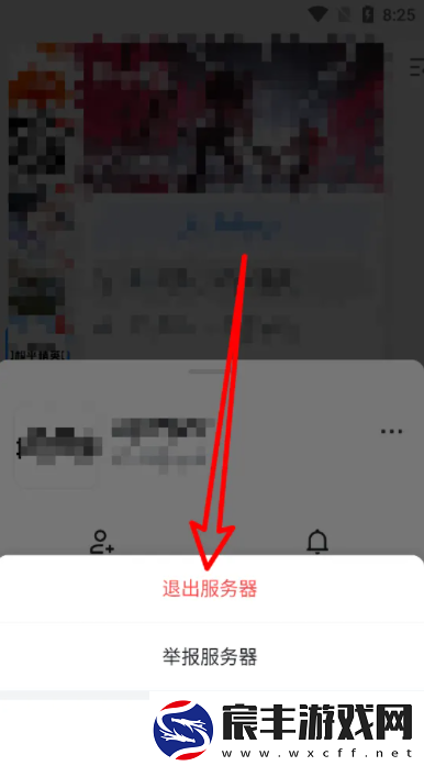 fanbook如何退出已加入的圈子FanbookAPP中怎么退出已加入的服务器
