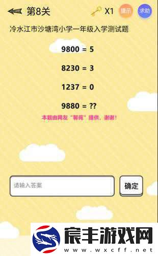 最囧游戏3深度体验-挑战你的智商与笑点极限！