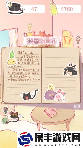 萝娜的奇妙时光最新版