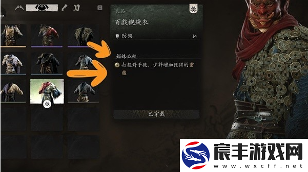 黑神话悟空快速刷钱攻略