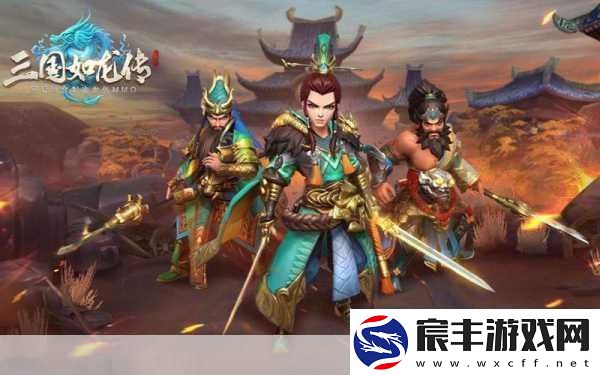 三国如龙传豪礼招募iPhoneX与薄荷主播团等你来战！