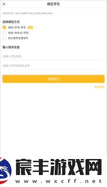 好分数学生版