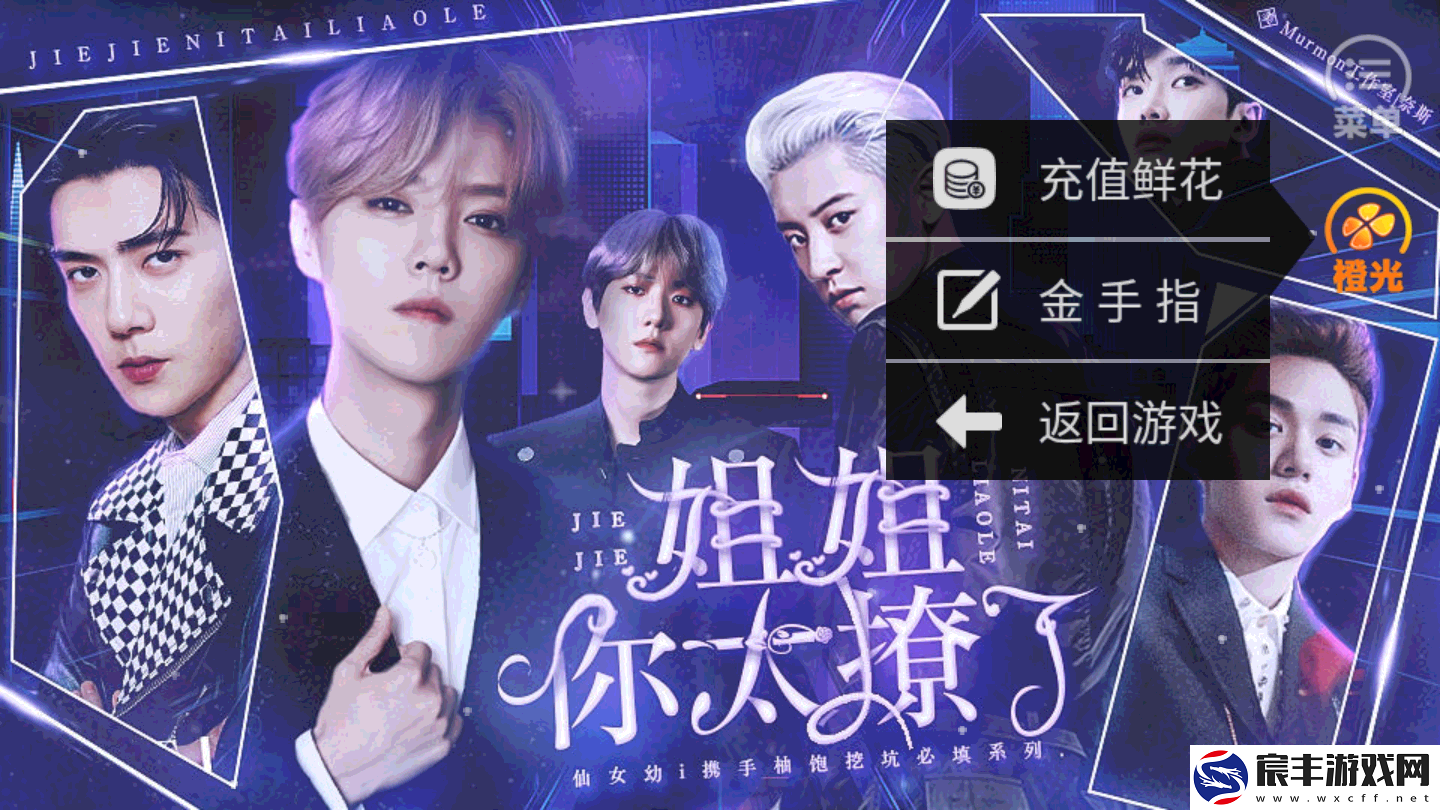 姐姐你太撩了2021版