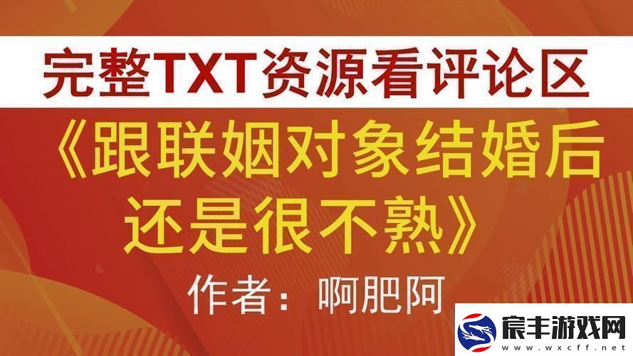 “科技联姻-对象的熟悉度-民热议-我自嘲一番”