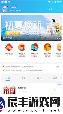 小绵羊手游app