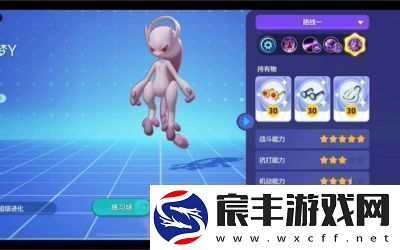 宝可梦大集结排位赛操作设置攻略