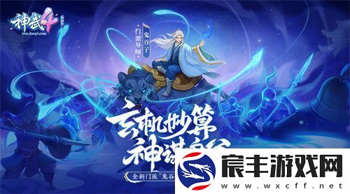 神武4双端年度全新内容上线-新门派、新玩法诚意来袭-新闻频道