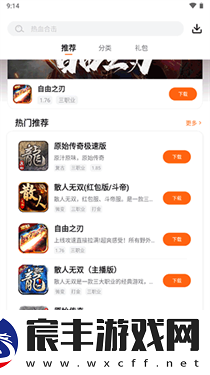 贪玩游戏盒子