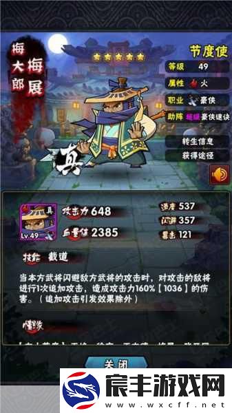 全民水浒速攻反击阵-制霸战场的秘诀！