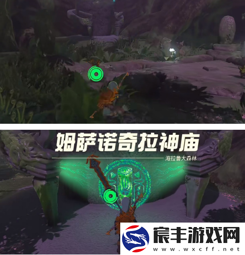 塞尔达传说王国之泪呀哈哈森林怎么玩