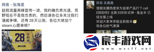 传网易游戏陷入贪腐风波