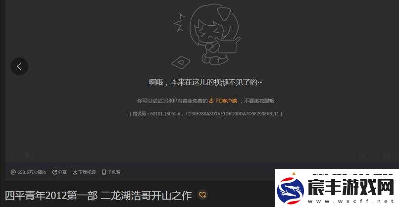 午煮香蕉小辣椒被友爆料下架啦