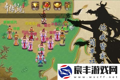 奇缘幻境
