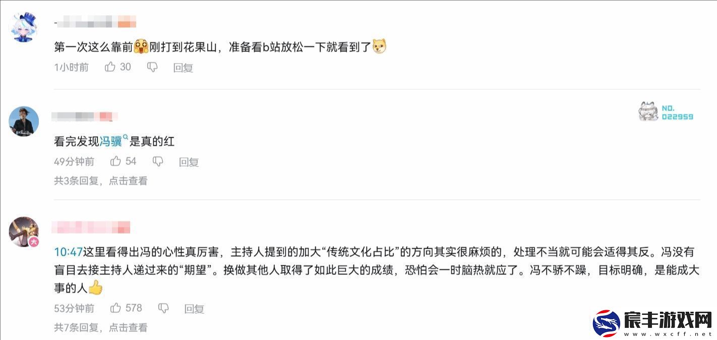 冯骥央视专访登B站热搜友感叹冯骥的言语简单却充满智慧