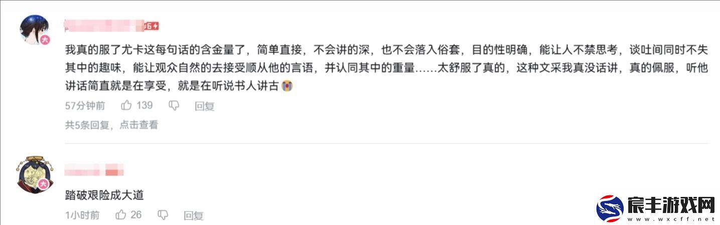 冯骥央视专访登B站热搜友感叹冯骥的言语简单却充满智慧