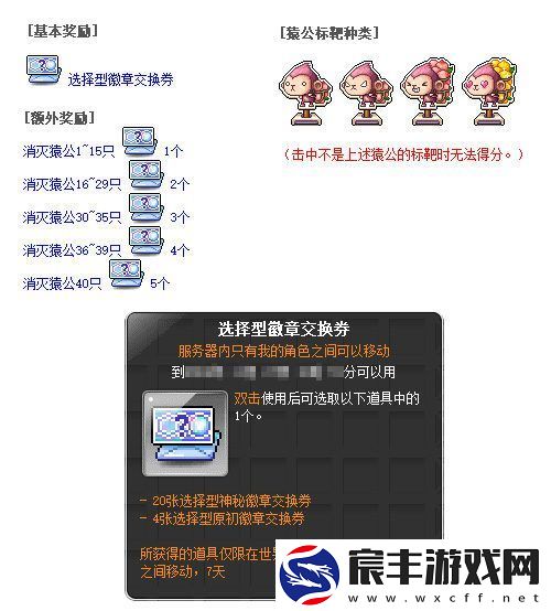 冒险岛武陵道院的神秘夜晚马戏团