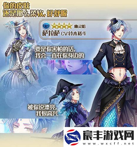 梦100鱼哥奥里昂SP首次登场