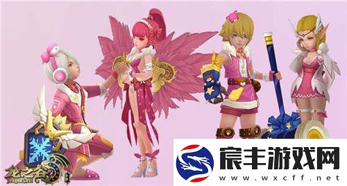龙之谷手游爱的甜蜜告白