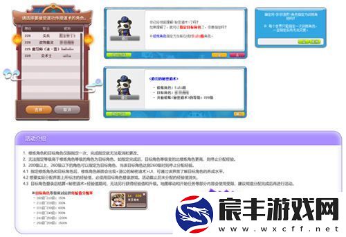 冒险岛武陵道院的神秘夜晚马戏团