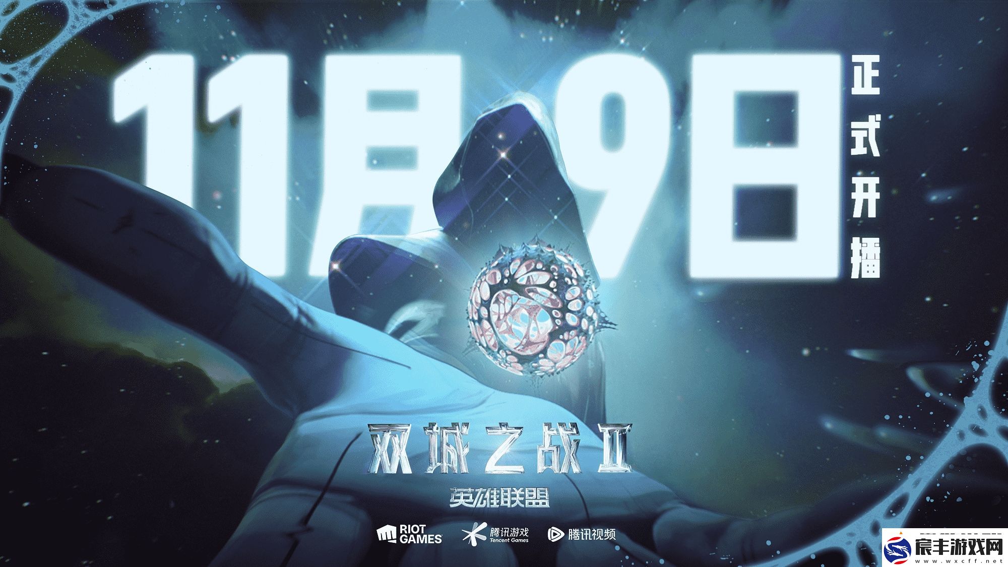 英雄联盟×陈奕迅再度联手