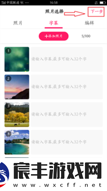 小年糕音乐相册