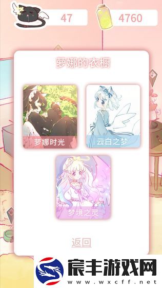 萝娜的奇妙时光最新版