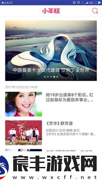 小年糕音乐相册
