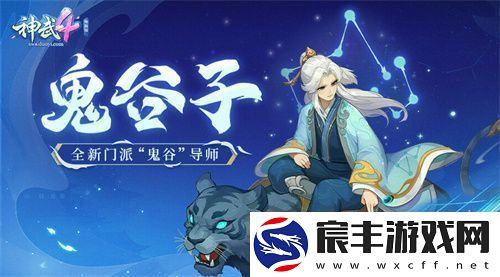 神武4双端年度全新内容上线