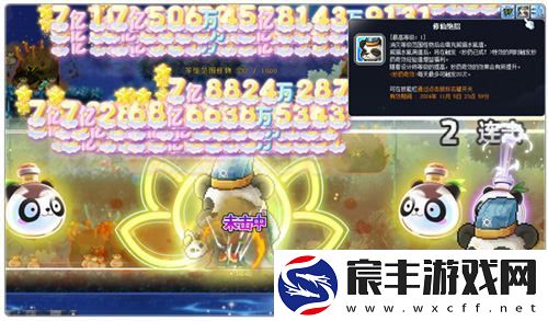 冒险岛武陵道院的神秘夜晚马戏团