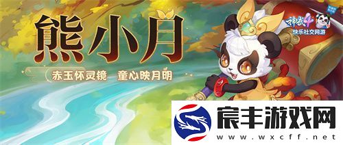 神武4双端年度全新内容上线