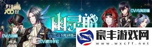 梦100鱼哥奥里昂SP首次登场-幽灵船活动开始