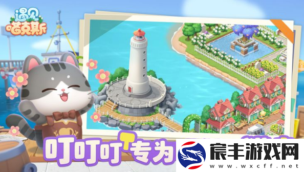 遇见喵克斯怎么玩-新手玩法攻略分享