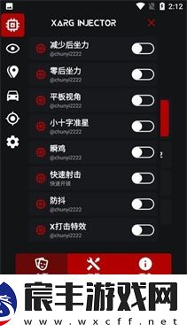 xa超广角工具APP