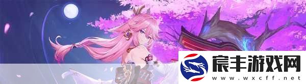 八重神子精夜狂飙游戏本子