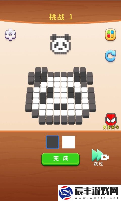 像素大师3D