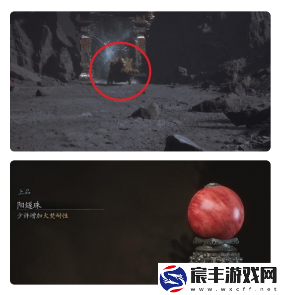 黑神话悟空怎样获取阳燧珠