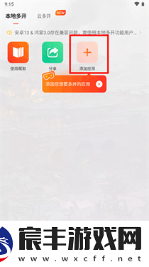 贪玩游戏盒子