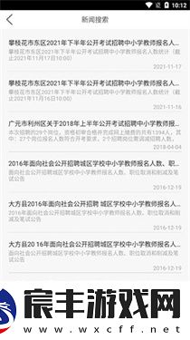 考生之家成绩查询