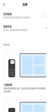 小米互联互通