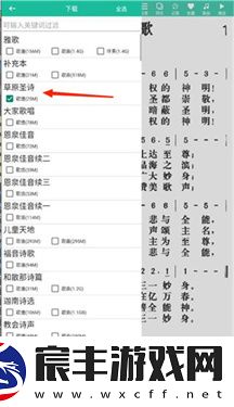 诗歌本app