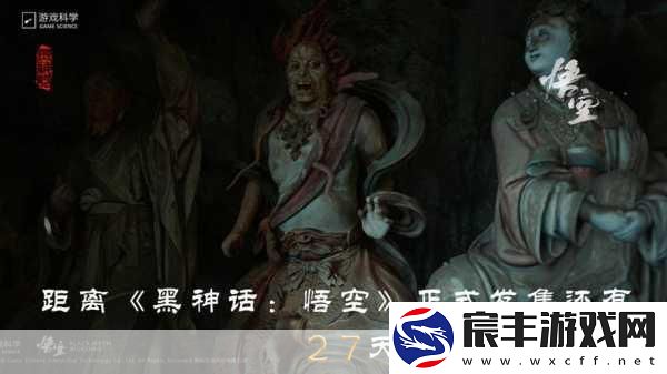 重塑传奇-意难平的悟空新篇——黑神话-悟空深度解析