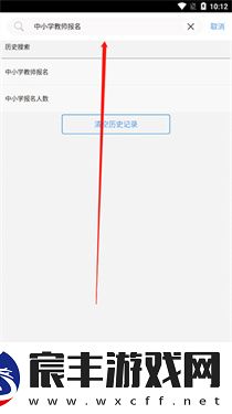考生之家成绩查询