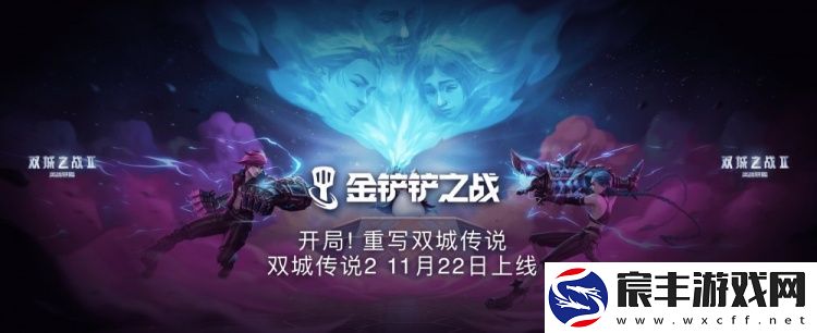 双城之战第二季明日开播