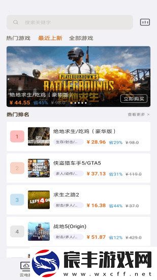 云点击云电脑旧版