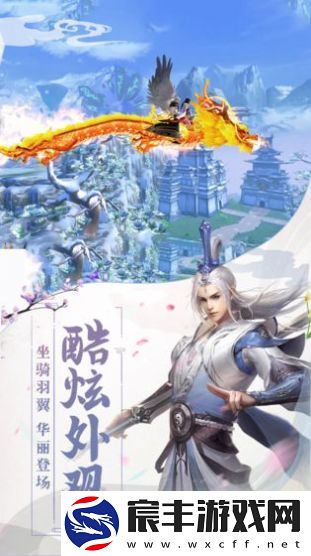 剑御九洲最新版