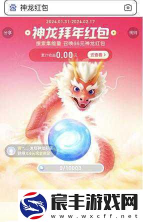 探索百度神龙拜年红包的奇妙之旅
