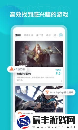 taptap社区版