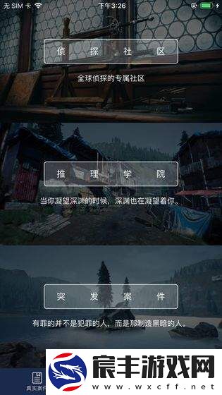 犯罪大师尘封的秘密答案